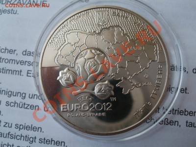 5 Гривен Чемпионат Мира по Футболу№1 До 3.06.2012г 22.00мск - P6015487.JPG