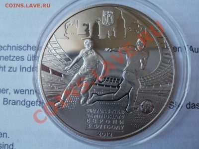5 Гривен Чемпионат Мира по Футболу№2 До 3.06.2012г 22.00мск - P6015488.JPG