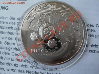 5 Гривен Чемпионат Мира по Футболу№2 До 3.06.2012г 22.00мск - P6015489.JPG