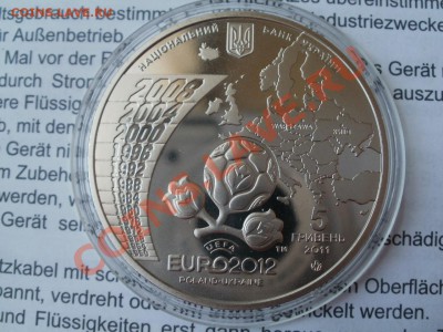 5 Гривен Чемпионат Мира по Футболу№3 До 3.06.2012г 22.00мск - P6015491.JPG
