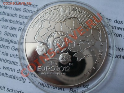 5 Гривен Чемпионат Мира по Футболу№4 До 3.06.2012г 22.00мск - P6015493.JPG
