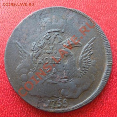 Копейка 1756 г. ММД на оценку - нов