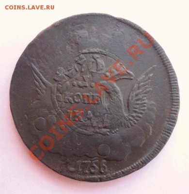 Копейка 1756 г. ММД на оценку - Изображение 048