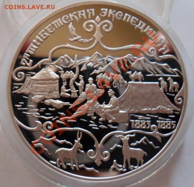 Пржевальский 1-ая и  2-я Тибетские экспедиции - SAM_0265.JPG