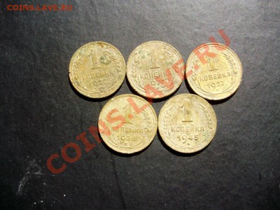 1коп. 1927-3шт, 1928-1шт, 1945-1шт до 5.06 в 23.00 - P5110642.JPG