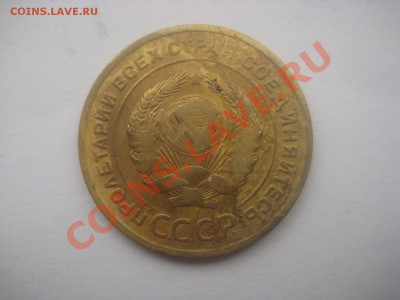 Оцените 5 копеек 1929 года - IMG_0487.JPG