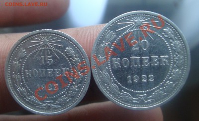 Кладовые 15,20 коп 1922г. До 3.06 в 22.00мск - 1