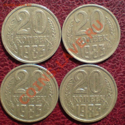 20 коп 1983 и 1980г - DSC00030_cr
