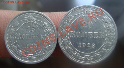 Кладовые 15,20 коп 1923г.До 3.06 в 22.00мск - 3