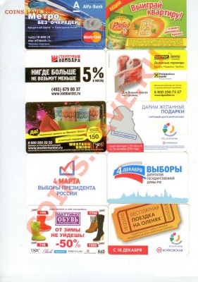 Проездные на метро до 23.00 по Москве 06.06.2012 - метро1-1
