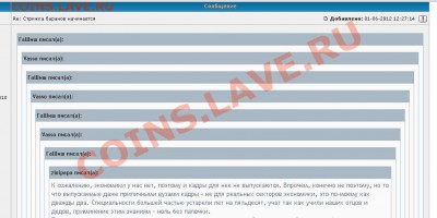 Стрижка баранов начинается - Безымянный1