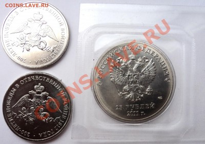Сочи-2014 и 2шт."200 лет победы в Отечественной войне 1812г" - сочи-а.JPG