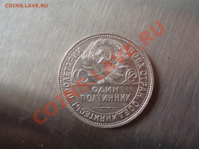 1 руб 1924+50 коп 1926 - P6019655