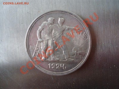 1 руб 1924+50 коп 1926 - P6019652
