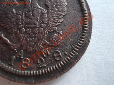 2 КОПЕЙКИ 1828 КМ-АМ. - DSCN1088.JPG