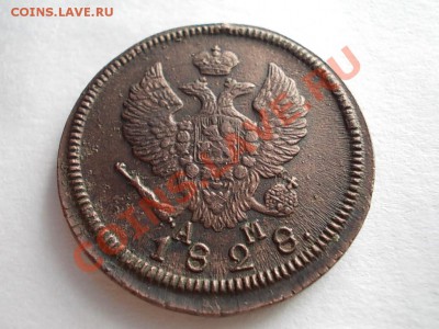 2 КОПЕЙКИ 1828 КМ-АМ. - DSCN1084.JPG