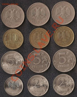 Браки монет, 12штук: 1997 - 2011 г. До 05.06 до 22 ч - расколы 1