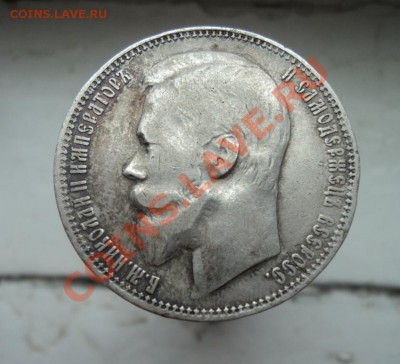 1 рубль 1899 (Ф.З) Приятный!Окончание 4.06.2012 в 23.00 - DSC03434.JPG
