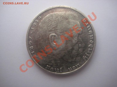 Аукцион 5 reichsmark 1936 до 1.06.12 - IMG_0490.JPG