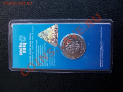 Сочи цветная с рубля КОРОТКИЙ !!! до 02.06.2012 22.00 - 100_7042