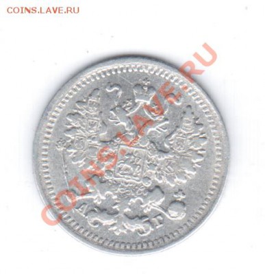 5коп. 1898г. СПБ АГ. - 1 086