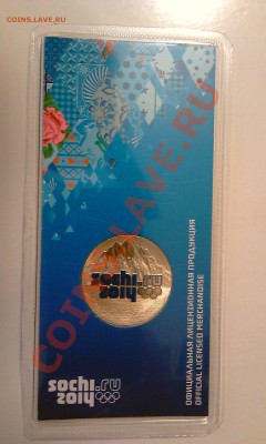 ЦВЕТНАЯ СОЧИ старт с 1 рубля :)) налетай до 5.06.12 22:00 - IMAG0102