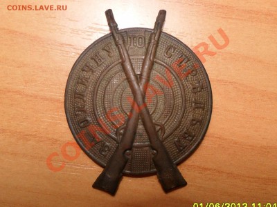 Знак"За отличную стрельбу"до 07.06.2012г. 22-00 мск - SAM_2074.JPG