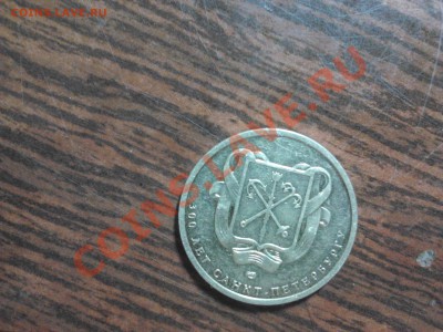 Жетон со сфинксом. Санкт-Петербург - 2012-06-02 00.57.35