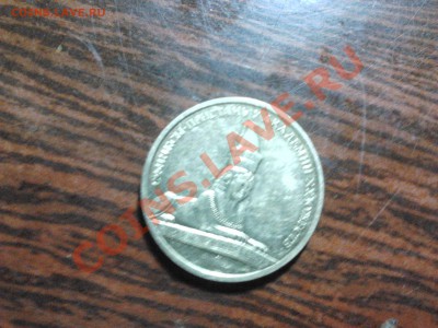 Жетон со сфинксом. Санкт-Петербург - 2012-06-02 00.57.22