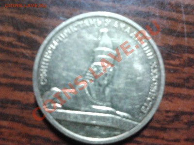 Жетон со сфинксом. Санкт-Петербург - 2012-06-02 00.57.11
