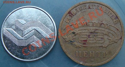 Жетоны Краснодарских ТРК. Оценка - DSC03272.JPG