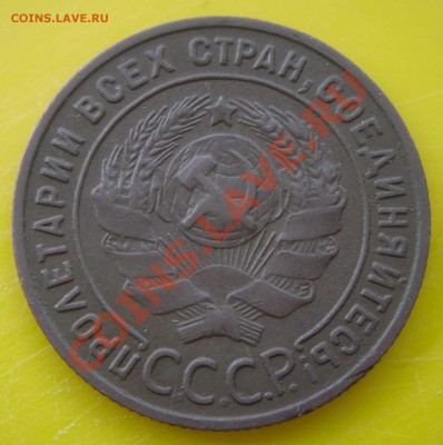 1 коп. 1924г - SDC10007.JPG