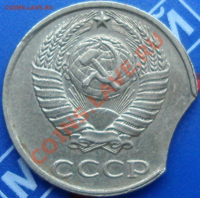 10 копеек 1991 без букаф выкус - DSC03273.JPG