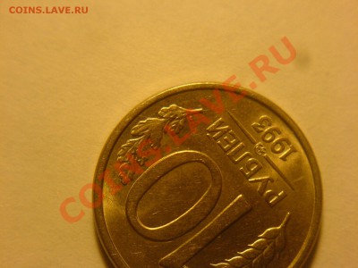 Раскол в глаз,расколы на 10 рублях до 7 июня в 21-00 - DSC03809.JPG