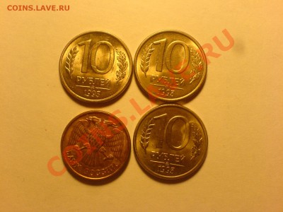 Кольцевые расколы на монетах 1992-93 гг. до 7 июня в 21-00 - DSC03811.JPG