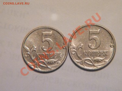 5 копеек  2007 г.  Тип  шт. по Ю.К. ? - P1000737.JPG