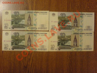 10 руб 2004 одинаковые литеры до 7 июня в 21-00 - DSC03816.JPG