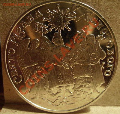 5 гривен 2002г. Рождество в Украине. До 03.06.2012г - 1..JPG