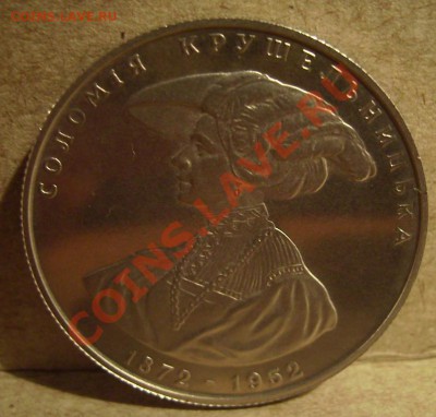 2 гривны 1991г Соломия. До 03.06.2012г - 8888888888.JPG