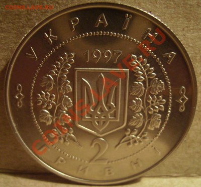 2 гривны 1991г Соломия. До 03.06.2012г - 77777.JPG