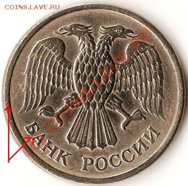 СССР 10копеек 1991г. Л. Брак.Раскол штампа. До 26.08.09г. - Изображение 103