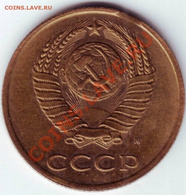 3 копейки 1991 г."М" - IMAGE0056.JPG
