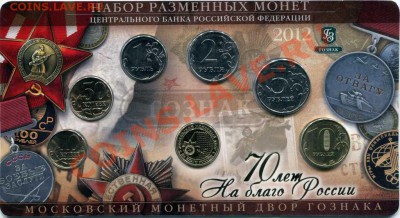 Годовой набор 2012г. Посвящён 70лет ММД. - img291