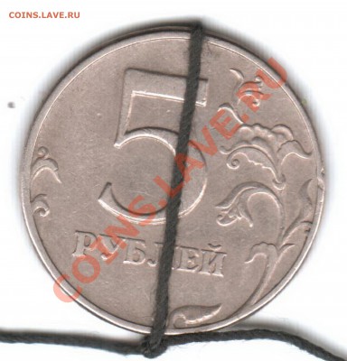 1 рубль, 5 рублей 1997,  года с браками - 5рн