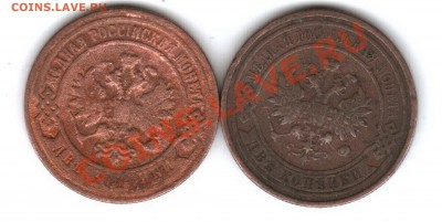 2 копейки 1901, 1913 гг от рубля один день - 22кк