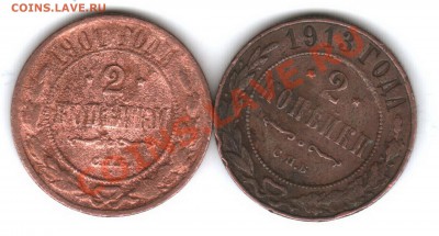 2 копейки 1901, 1913 гг от рубля один день - 22rr