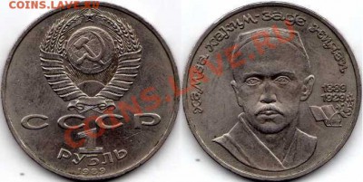1р СССР 1989г Ниязи, 1991г Алишер Навои - ниязи