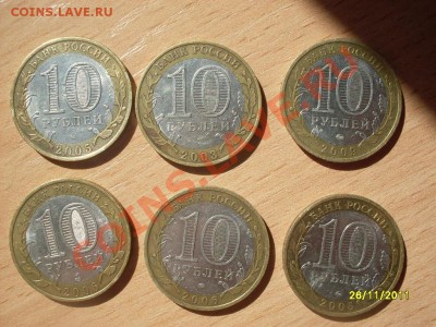 !0 рублей (Касимов, Боровск, и др.) до 05.06.12 - SDC10547.JPG