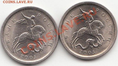 1копейка 2005 шт.3.21А ? - IMG_0001