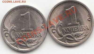 1копейка 2005 шт.3.21А ? - IMG